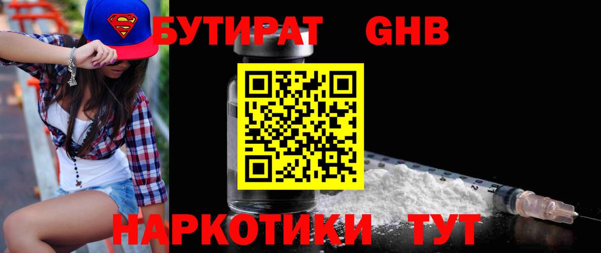 Воркута  Бутират  Вход с VPN  Бутират бутик 