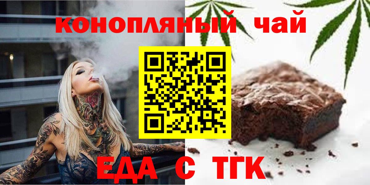 Canna-Cookies марихуана  Вход с VPN  Воркута 