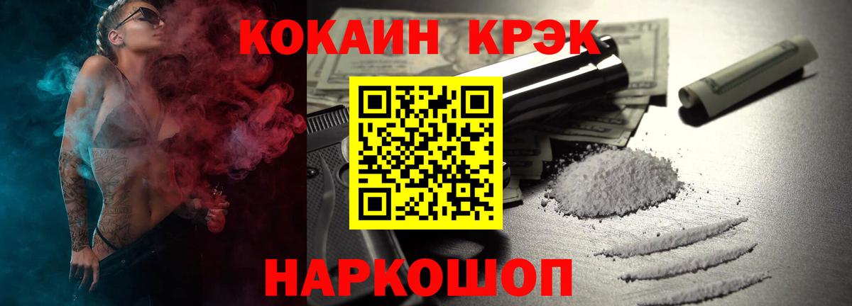 КОКАИН 99%  КОКАИН  Cocaine 99%  Воркута  Вход с VPN 