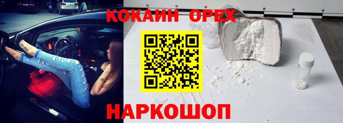 КОКАИН 98% Воркута