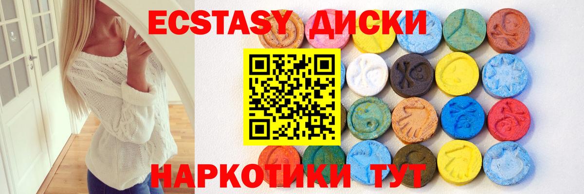 ЭКСТАЗИ 280 MDMA  Вход с VPN  Воркута  ЭКСТАЗИ  Ecstasy louis Vuitton 