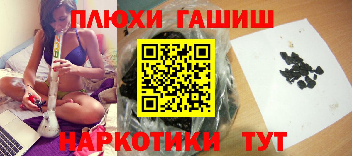 ГАШ AMNESIA HAZE  ГАШИШ гашик  Гашиш  Воркута  Вход с VPN 