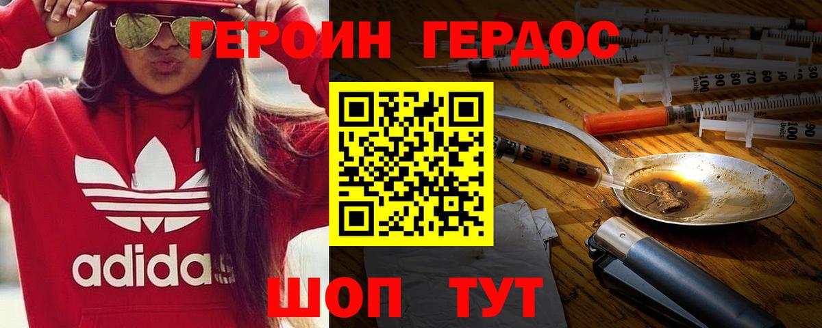 Героин афганец  Вход с VPN  ГЕРОИН  Воркута 