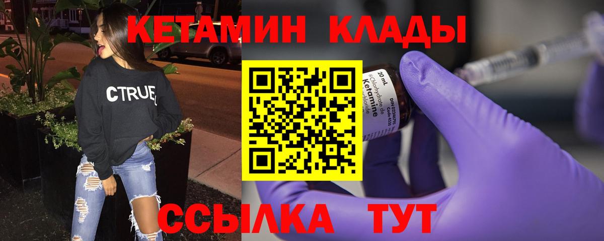 КЕТАМИН ketamine  Вход с VPN  Воркута 