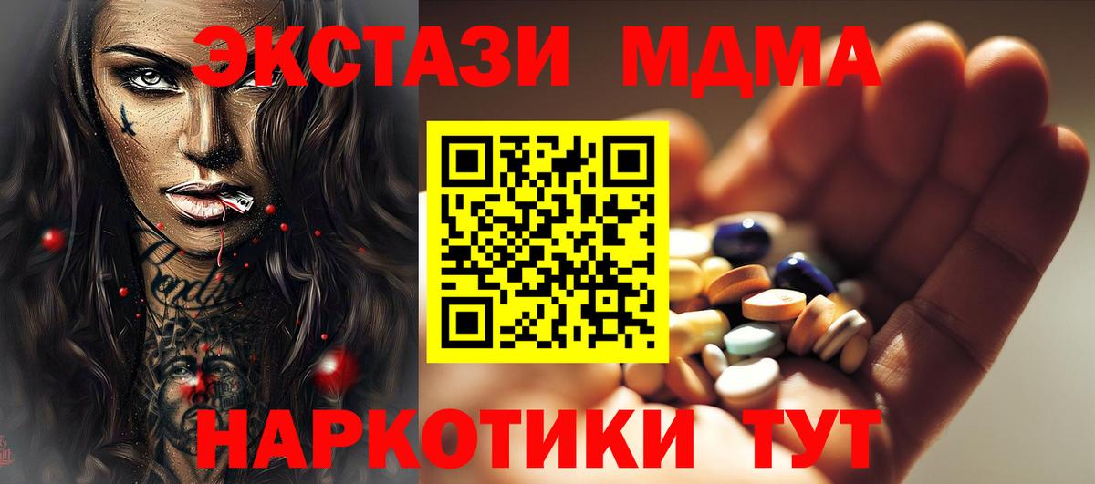 МДМА  МДМА VHQ  Вход с VPN  Воркута  MDMA кристаллы 