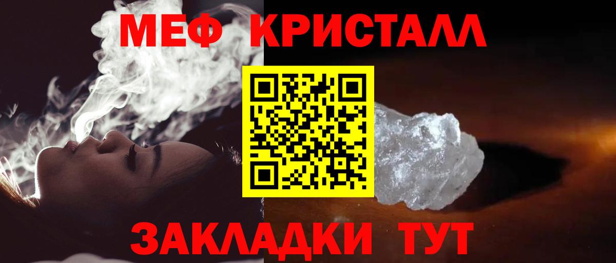 МЕФ  Мефедрон 4 MMC  Вход с VPN  МЕФ кристаллы  Воркута 