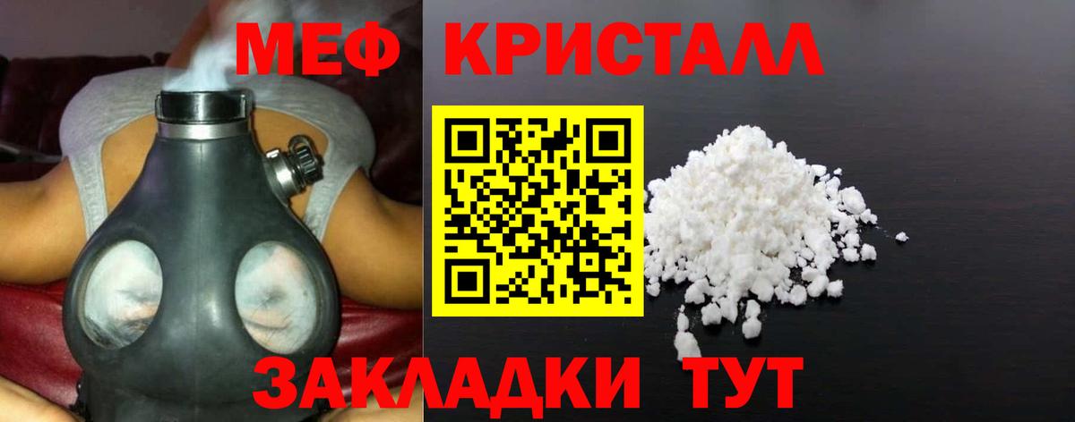Меф мяу мяу Воркута