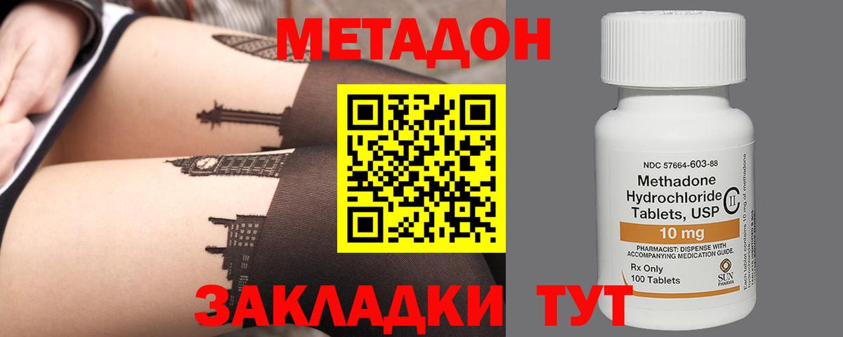 МЕТАДОН мёд  Вход с VPN  Воркута 