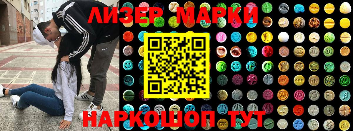 Марки 25I-NBOMe 1500мкг  Марки 25I-NBOMe 1500мкг  Воркута  Вход с VPN 