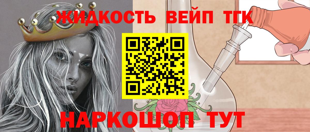 Воркута  Дистиллят ТГК Wax  Дистиллят ТГК THC oil  Вход с VPN 