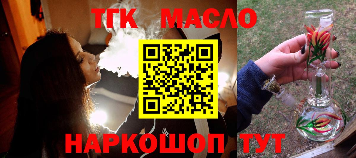 ТГК Wax Воркута
